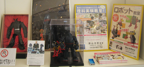 ロボット展示01