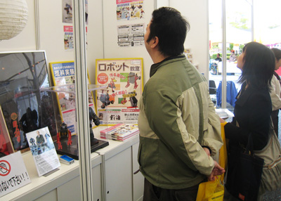 ロボットの展示コーナー04